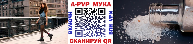 APVP Crystall Невьянск