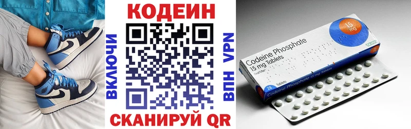 Кодеин Purple Drank  мориарти наркотические препараты  hydra как зайти  Невьянск  где продают  
