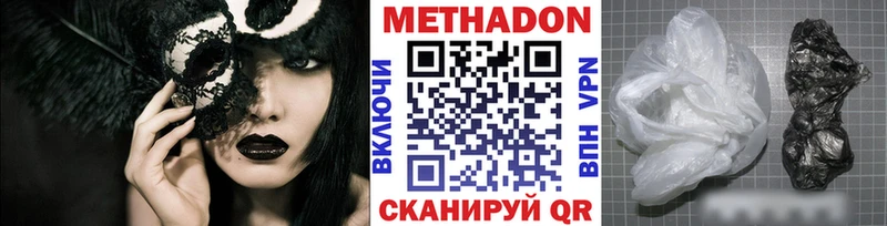 Метадон methadone  Невьянск 